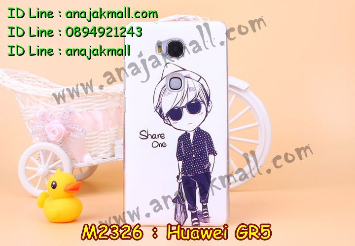 เคส Huawei gr5,เคสสกรีนหัวเหว่ย gr5,รับพิมพ์ลายเคส Huawei gr5,เคสหนัง Huawei gr5,เคสไดอารี่ Huawei gr5,สั่งสกรีนเคส Huawei gr5,เคสโรบอทหัวเหว่ย gr5,เคสแข็งหรูหัวเหว่ย gr5,เคสโชว์เบอร์หัวเหว่ย gr5,เคสสกรีน 3 มิติหัวเหว่ย gr5,ซองหนังเคสหัวเหว่ย gr5,สกรีนเคสนูน 3 มิติ Huawei gr5,เคสอลูมิเนียมสกรีนลายนูน 3 มิติ,เคสพิมพ์ลาย Huawei gr5,เคสฝาพับ Huawei gr5,เคสหนังประดับ Huawei gr5,เคสแข็งประดับ Huawei gr5,เคสตัวการ์ตูน Huawei gr5,เคสซิลิโคนเด็ก Huawei gr5,เคสสกรีนลาย Huawei gr5,เคสลายนูน 3D Huawei gr5,รับทำลายเคสตามสั่ง Huawei gr5,เคสบุหนังอลูมิเนียมหัวเหว่ย gr5,สั่งพิมพ์ลายเคส Huawei gr5,เคสอลูมิเนียมสกรีนลายหัวเหว่ย gr5,บัมเปอร์เคสหัวเหว่ย gr5,บัมเปอร์ลายการ์ตูนหัวเหว่ย gr5,เคสยางนูน 3 มิติ Huawei gr5,พิมพ์ลายเคสนูน Huawei gr5,เคสยางใส Huawei gr5,เคสโชว์เบอร์หัวเหว่ย gr5,สกรีนเคสยางหัวเหว่ย gr5,พิมพ์เคสยางการ์ตูนหัวเหว่ย gr5,ทำลายเคสหัวเหว่ย gr5,เคสยางหูกระต่าย Huawei gr5,เคสอลูมิเนียม Huawei gr5,เคสอลูมิเนียมสกรีนลาย Huawei gr5,เคสแข็งลายการ์ตูน Huawei gr5,เคสนิ่มพิมพ์ลาย Huawei gr5,เคสซิลิโคน Huawei gr5,เคสยางฝาพับหัวเว่ย gr5,เคสยางมีหู Huawei gr5,เคสประดับ Huawei gr5,เคสปั้มเปอร์ Huawei gr5,เคสตกแต่งเพชร Huawei gr5,เคสขอบอลูมิเนียมหัวเหว่ย gr5,เคสแข็งคริสตัล Huawei gr5,เคสฟรุ้งฟริ้ง Huawei gr5,เคสฝาพับคริสตัล Huawei gr5